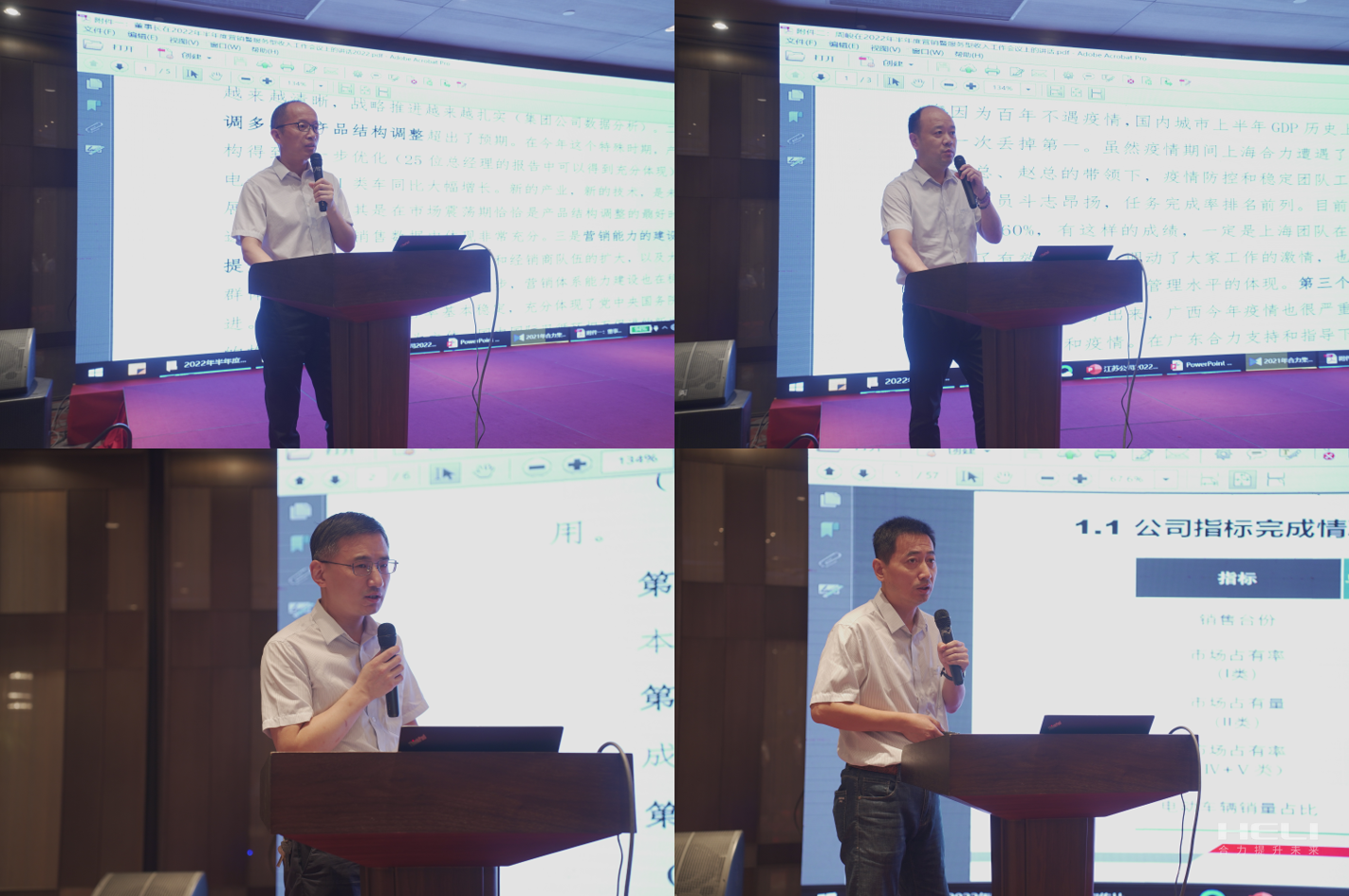 江苏协力半年度发卖集会精力宣贯现场.png 江苏协力半年度发卖集会精力宣贯现场.png